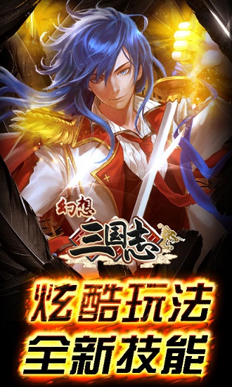 幻想三国志bt变态版