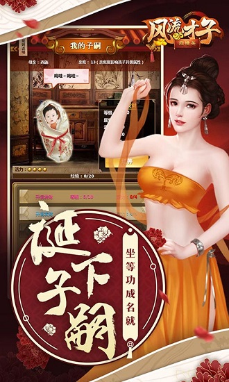 风流才子闯情关bt满v版