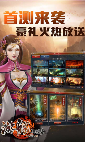 游龙仙侠传游戏