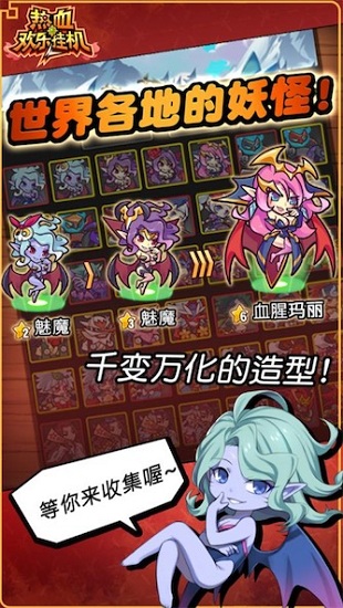 热血欢乐挂机官方版