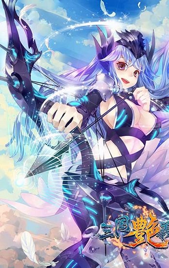 三国艳义游戏下载