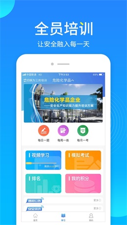 链工宝答题神器app