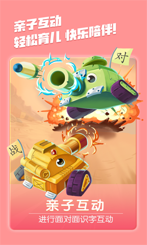 洪恩识字免费版