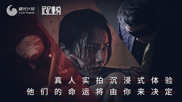 记忆重构手游