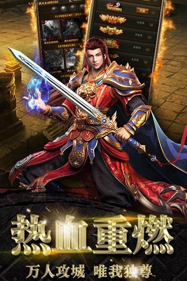 封神行手机版