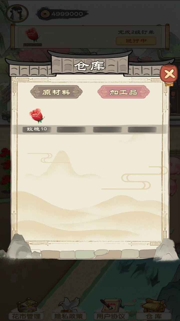 江南花市红包版