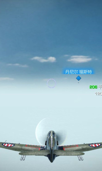 浴血长空