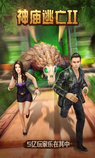 神庙逃亡2华为无广告版