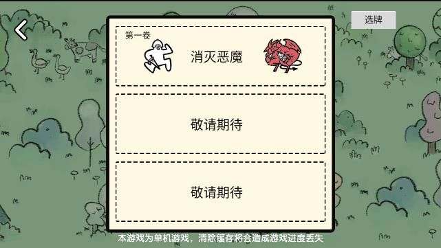 堆叠大陆破解版免广告