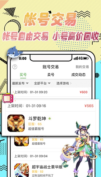 早玩游戏盒子