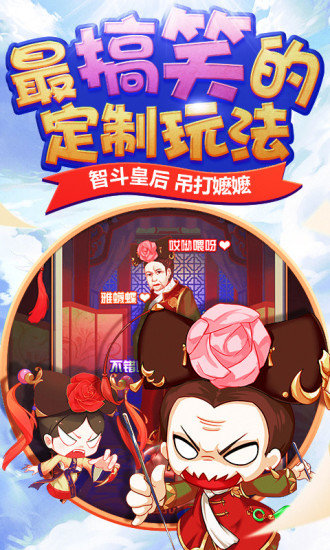 还珠格格官方手游