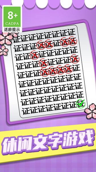 猜字当首富小游戏