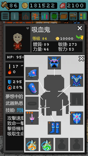 哥布林的道具屋游戏