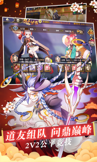 元气封神网易手游