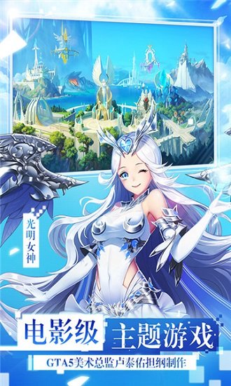 女神联盟bt版