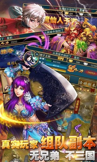 天天乱三国