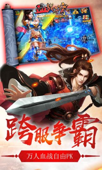 血战苍穹