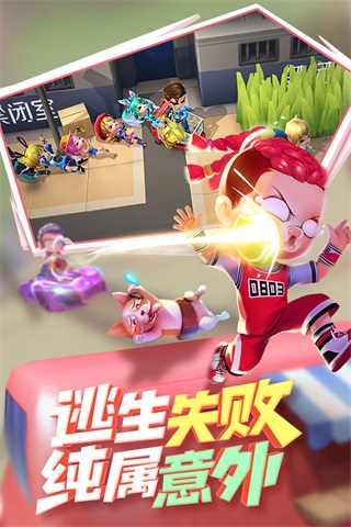 逃跑吧少年免费内购版修改器