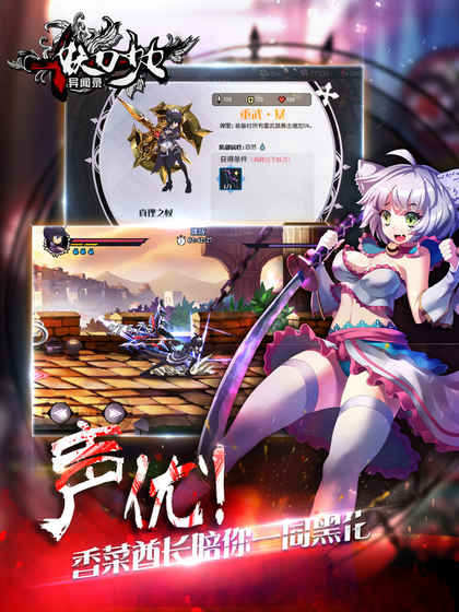 妖刀少女异闻录