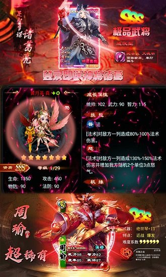 暗黑三国录游戏下载