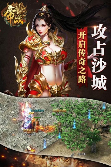 帝战ol最新版