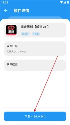 猪猪软件库2.4最新版