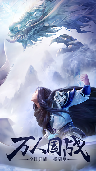 战国之道手游 战国之道游戏下载