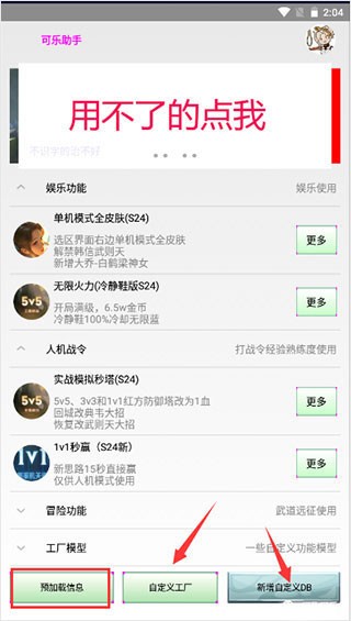 可乐助手2026最新款