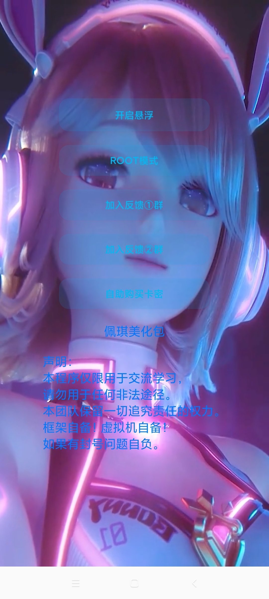 佩奇美化包2022最新版