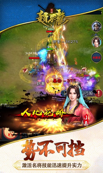 天神赵子龙