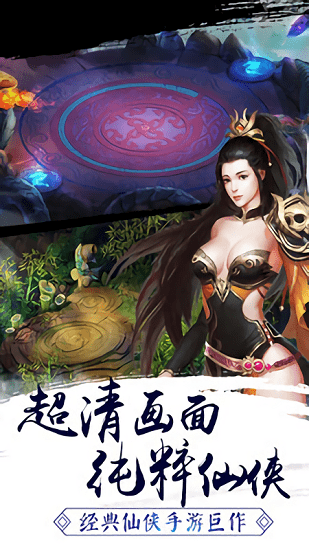 剑指天下最新版