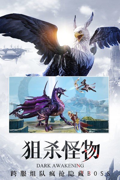暗黑觉醒手游官方下载
