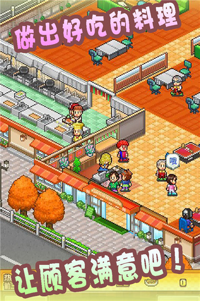 美食梦物语中文版 美食梦物语免费版
