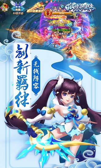 仙境奇侠传
