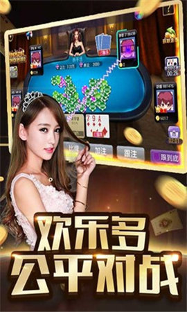 全民欢乐炸金花