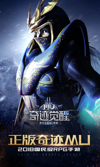奇迹觉醒腾讯手机版