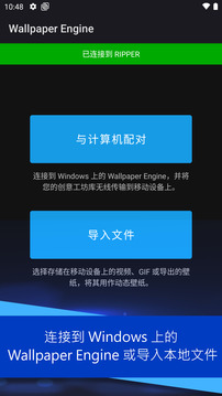 壁纸引擎(wallpaper)
