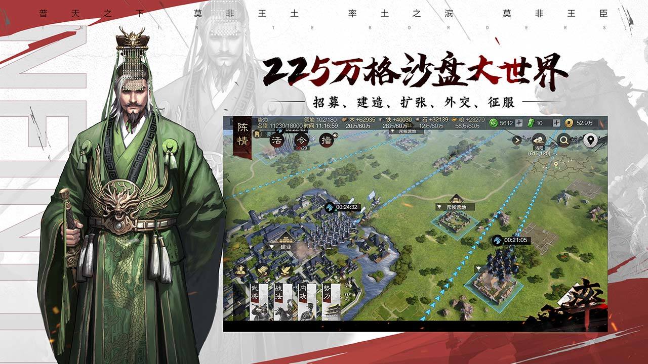 率土之滨vivo客户端