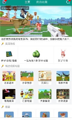 迷你世界刷迷你币软件