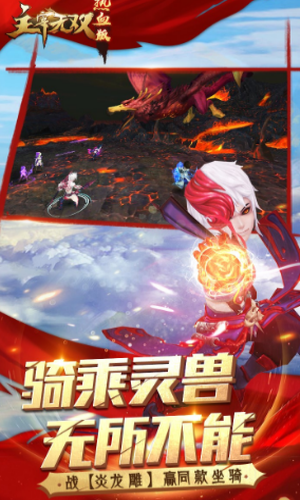 主宰无双手游