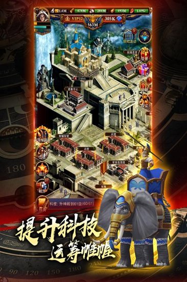 城堡战争手机版