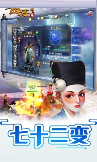 西游伏魔bt版满v版