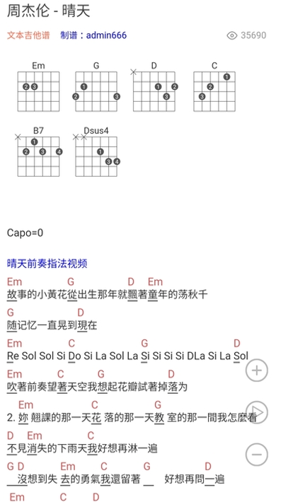 吉他谱大全