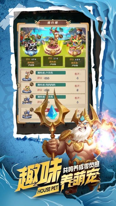 魔界军团手游