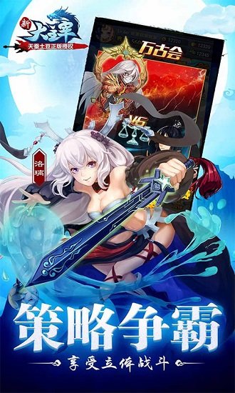 新大主宰bt游戏下载