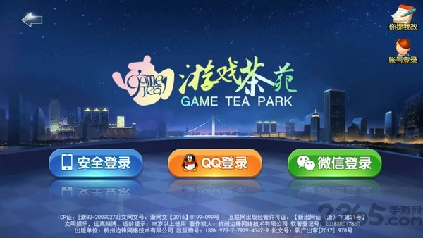 温州双扣游戏大厅