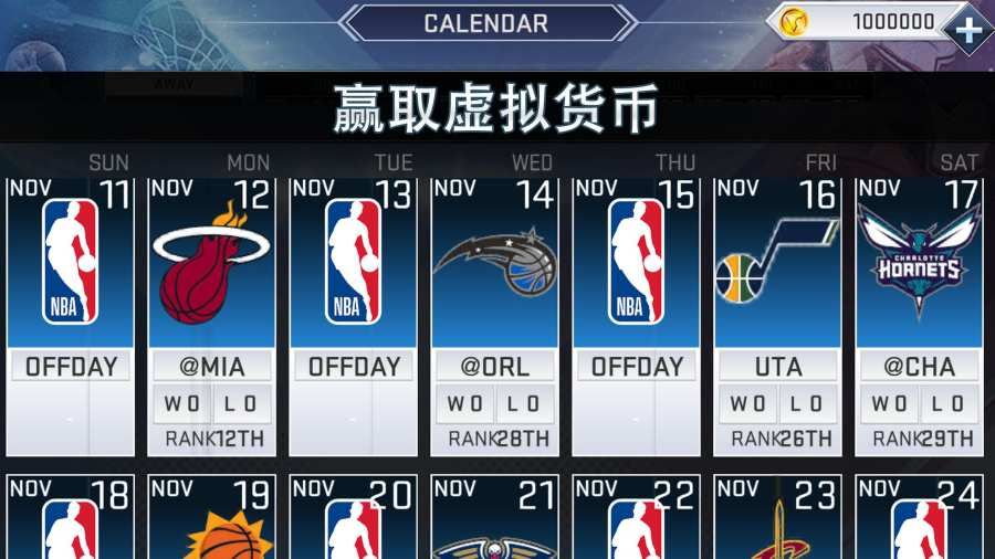 nba2k21手机版免费