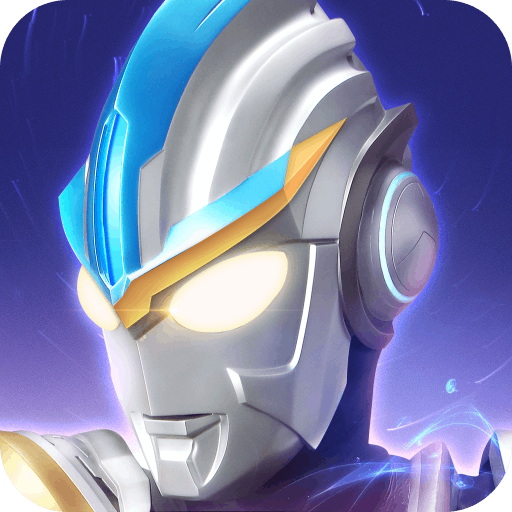 奥特曼传奇英雄无限充值版本不要钱