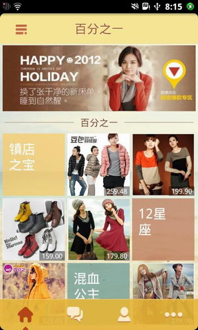 百分网游戏盒子3.8.1