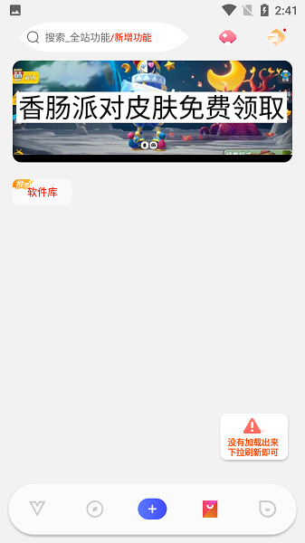 香肠派对悬浮窗修改器